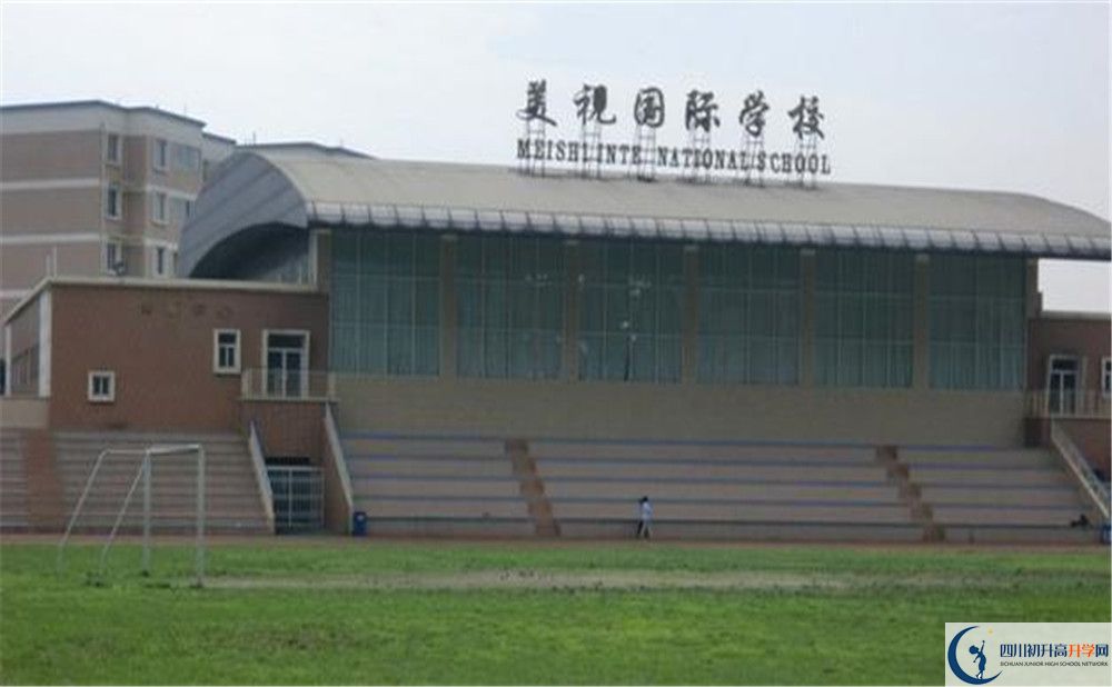 成都美視國際學(xué)校自主招生分?jǐn)?shù)是多少？