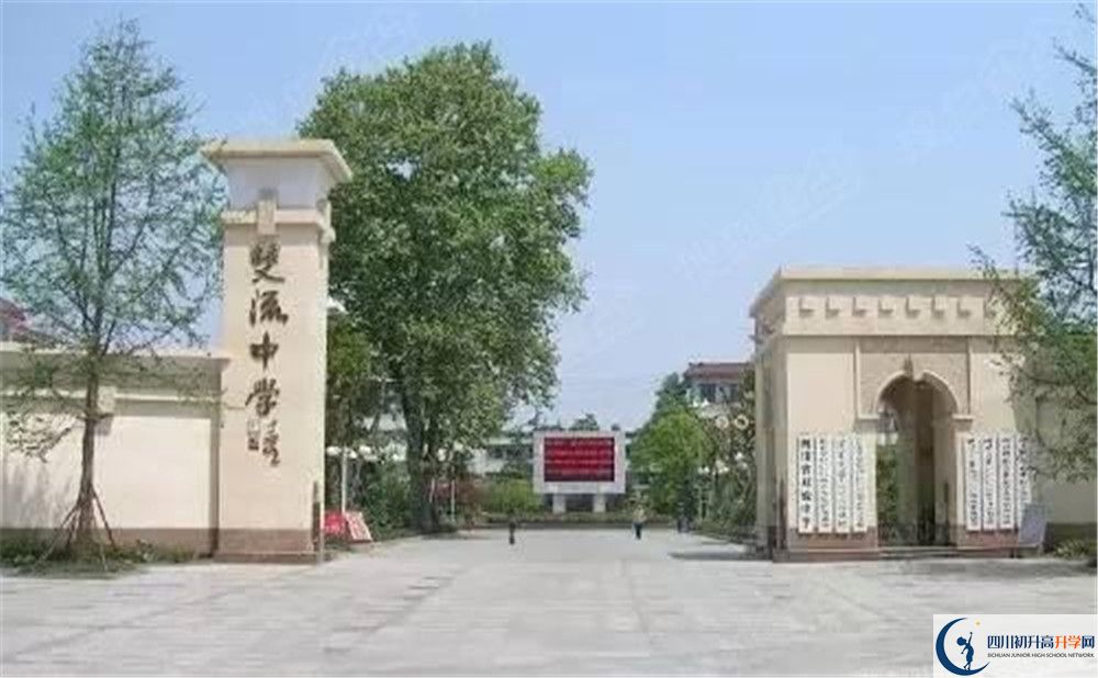 雙流中學自主招生分數(shù)是多少？