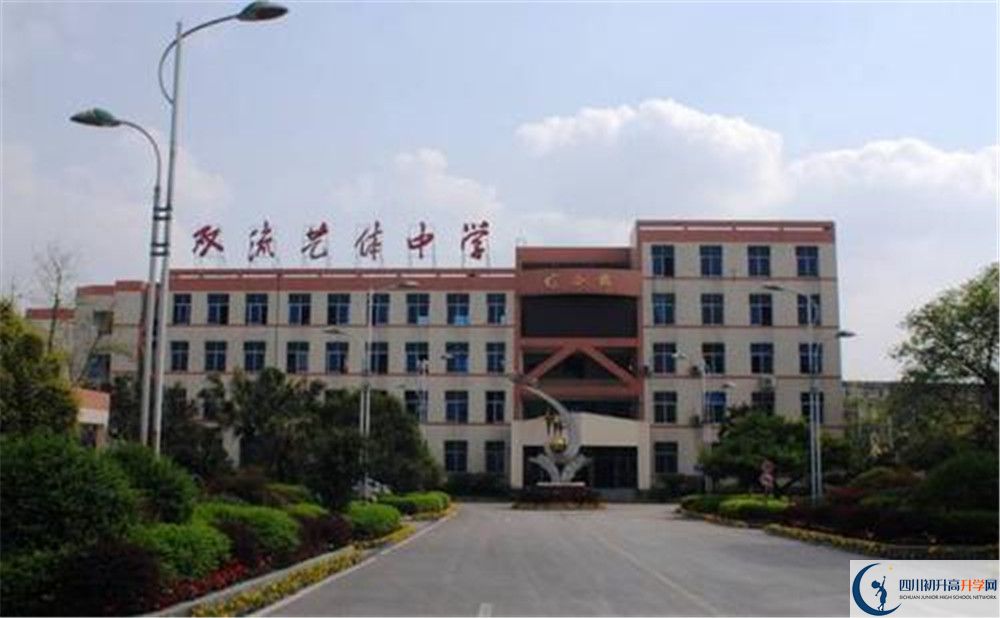 雙流藝體中學(xué)自主招生分?jǐn)?shù)是多少？