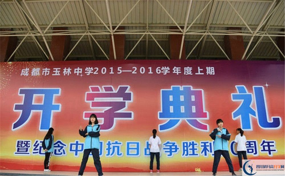 成都玉林中學住宿費用是多少？
