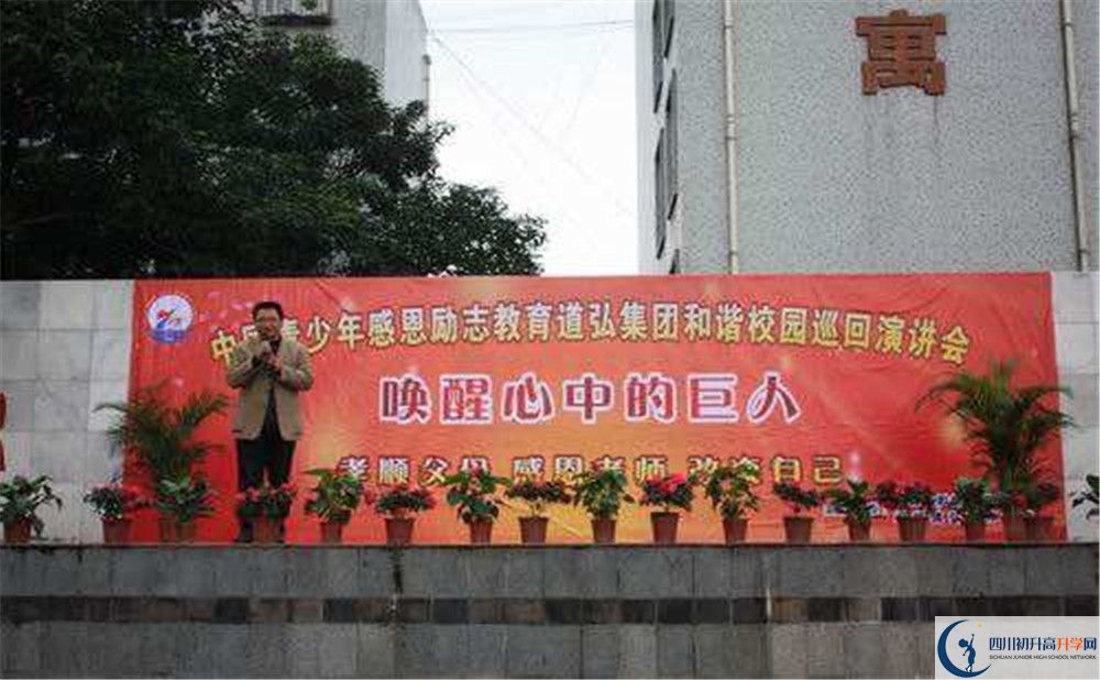 彭州一中地址怎么走？
