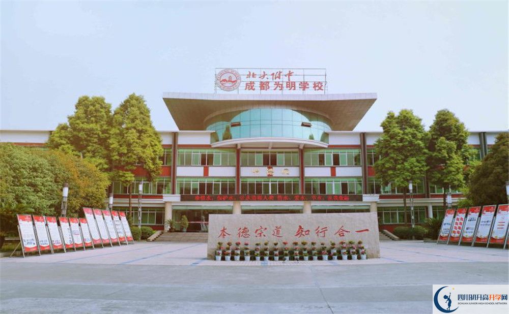 成都南開為明學(xué)校2020年高一入學(xué)考試時(shí)間是多久？
