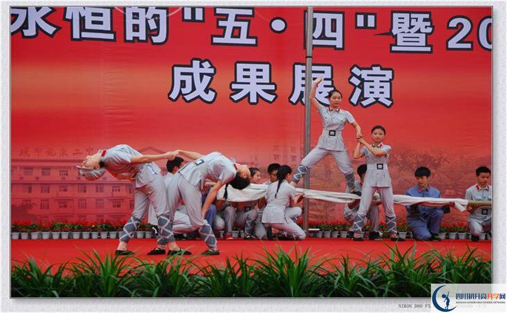 龍泉二中住宿費(fèi)用是多少？