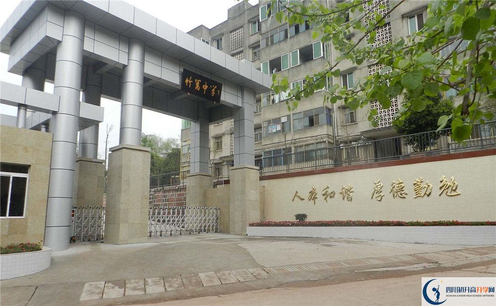 竹篙中學高一多久放一次假？