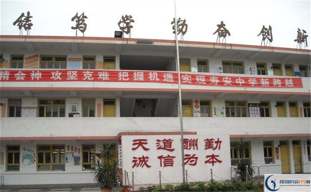 壽安中學(xué)高一多久放一次假？