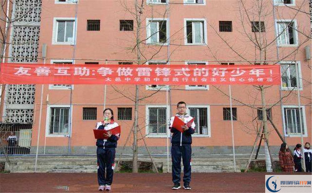 大邑中學(xué)地址怎么走？