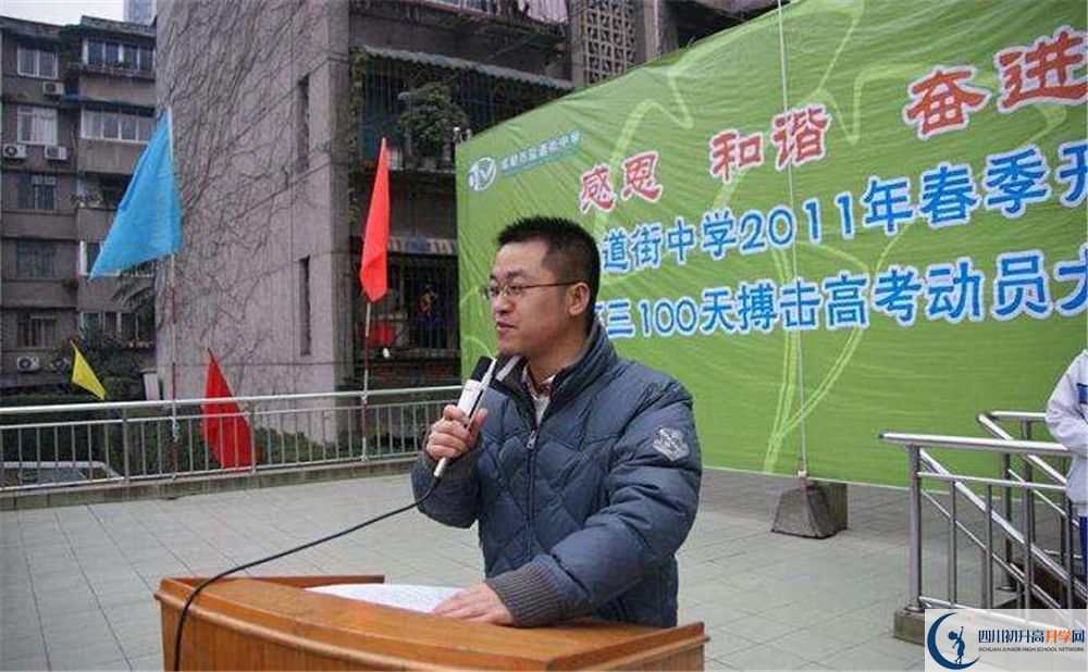 成都市鹽道街中學2020年外地生學費是多少？