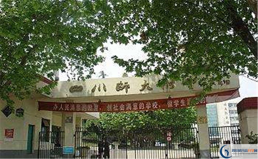 四川師范大學(xué)附屬中學(xué)自主招生條件是什么？