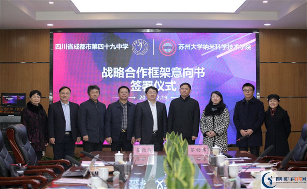 成都市第四十九中學(xué)2020年高一開(kāi)學(xué)時(shí)間是多久？