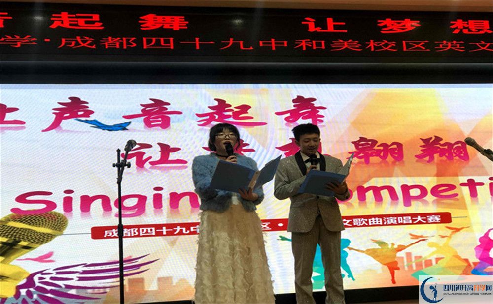 成都市第四十九中學(xué)自主招生中考網(wǎng)上怎么報(bào)名？