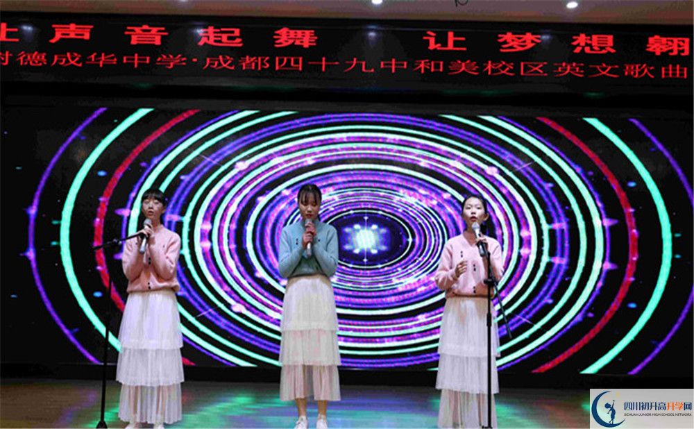 成都市第四十九中學2020年外地生學費是多少？