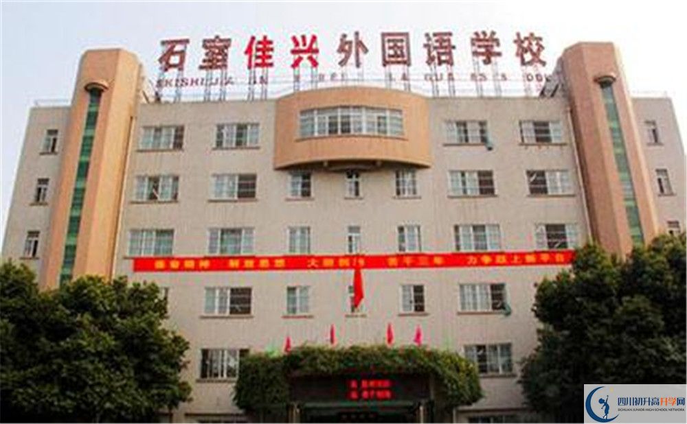成都石室佳興外國(guó)語(yǔ)學(xué)校2020年保送清華北大的人數(shù)是多少？
