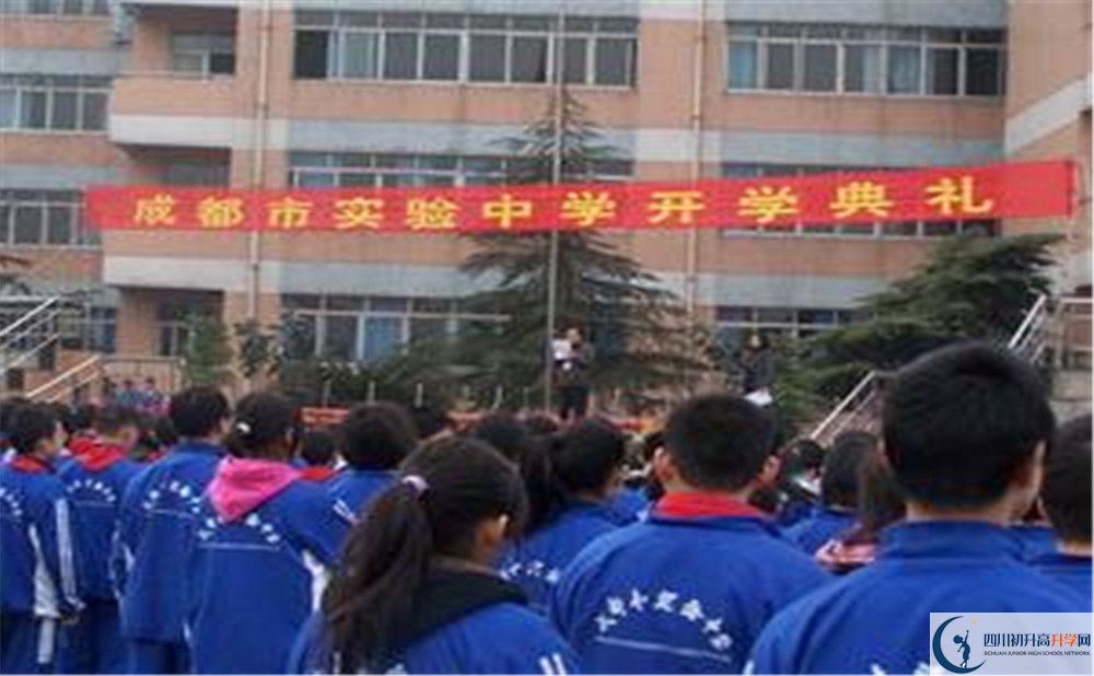 成都實驗中學(xué)2020年高一開學(xué)時間是多久？