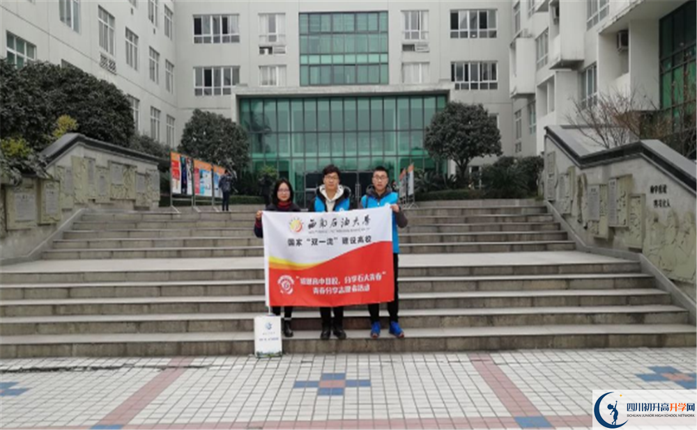 成都鐵路中學2020年保送清華北大的人數是多少？