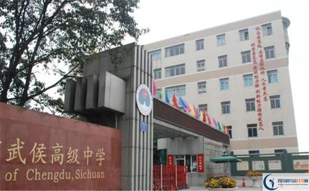 武侯高級中學自主招生條件是什么？