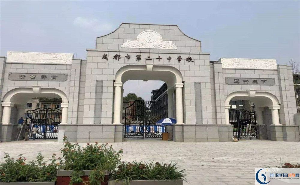 成都二十中2020年保送清華北大的人數(shù)是多少？