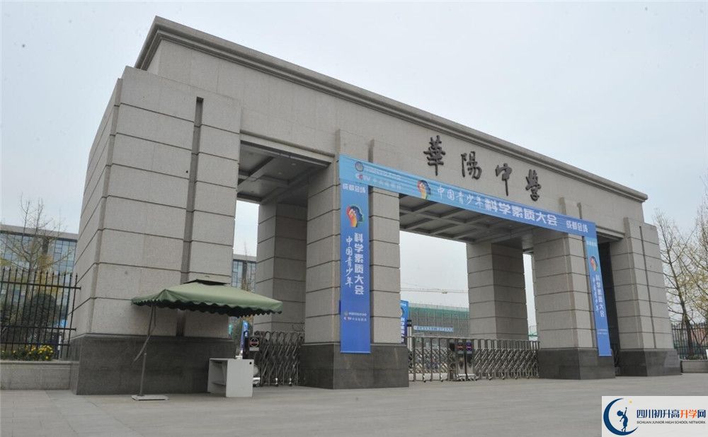 成都市華陽中學(xué)2020年保送清華北大的人數(shù)是多少？