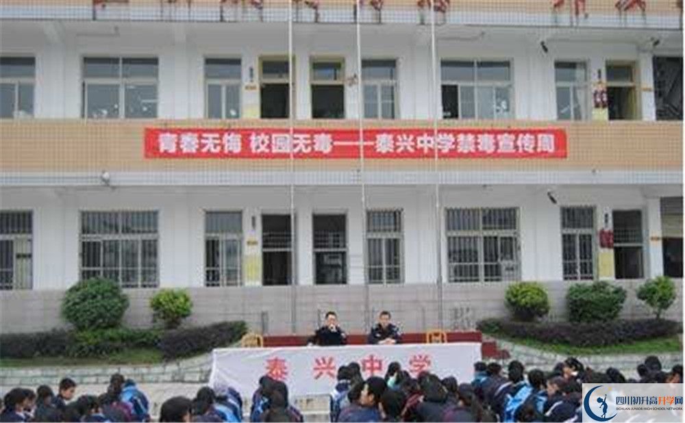 泰興中學(xué)的高中住宿怎么樣？