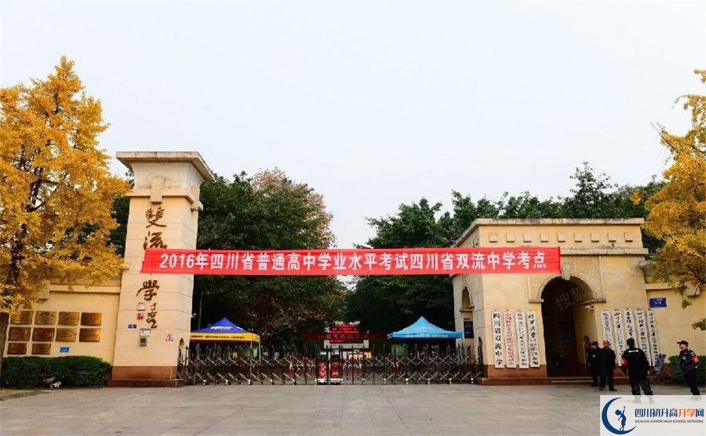 雙流中學(xué)初升高難不難？