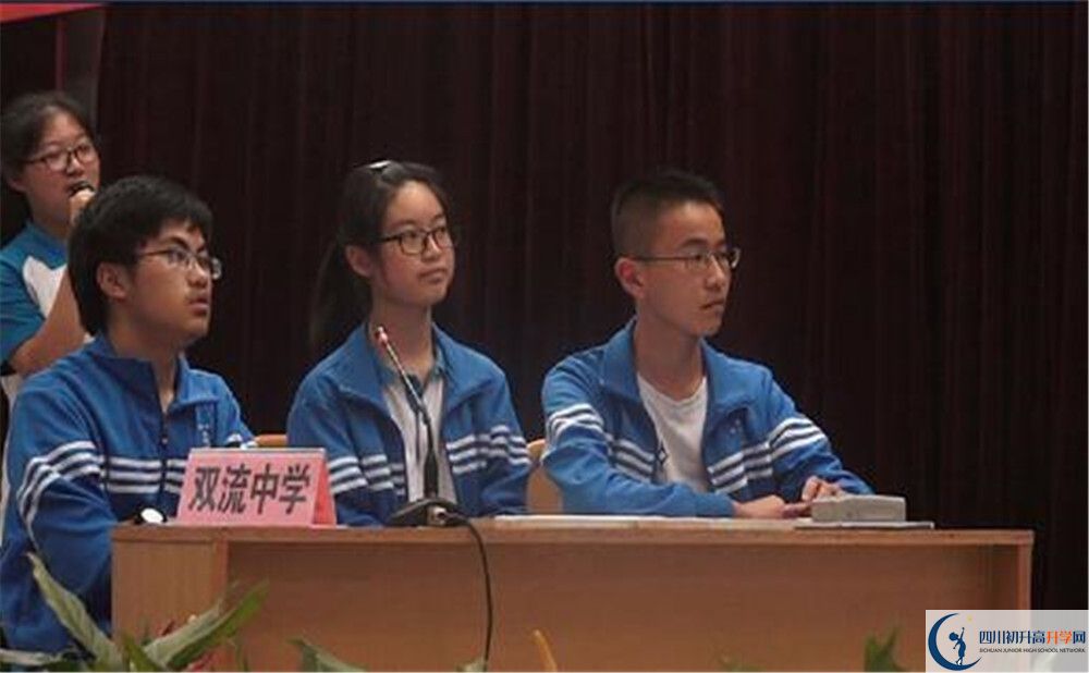 雙流中學(xué)高中部地址在哪？