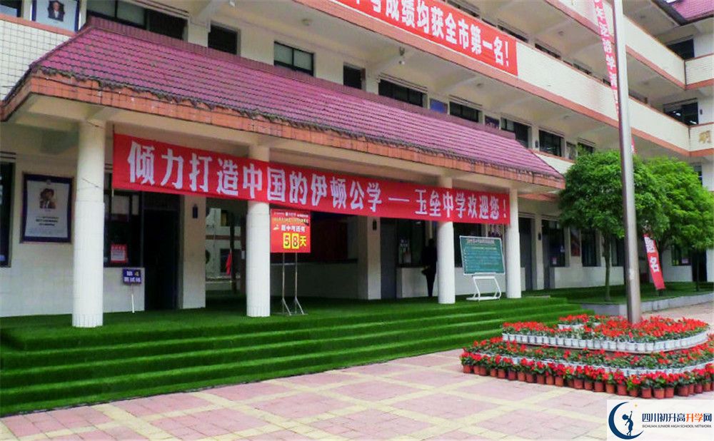 都江堰玉壘學(xué)校2020年保送清華北大的人數(shù)是多少？