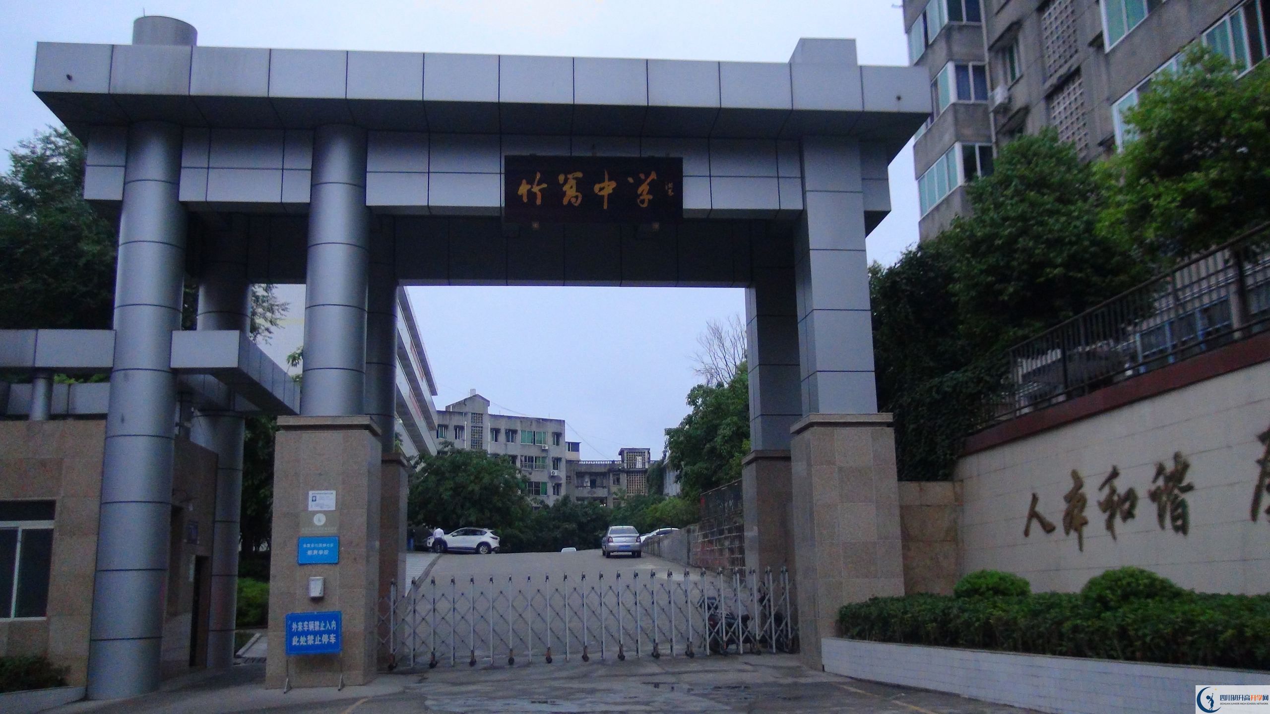 竹篙中學(xué)自主招生條件是什么？
