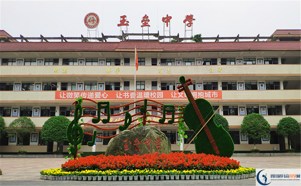 都江堰玉壘學(xué)校招生考試科目有哪些？