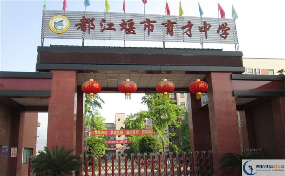 都江堰育才學(xué)校2020年外地生學(xué)費是多少？
