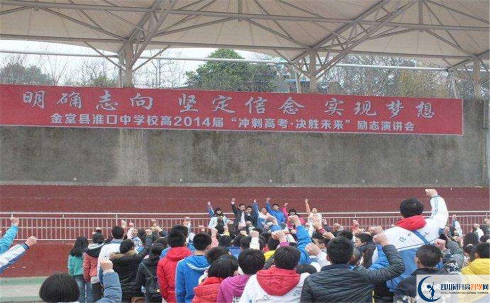 淮口中學(xué)2020年高一開學(xué)時(shí)間是多久？