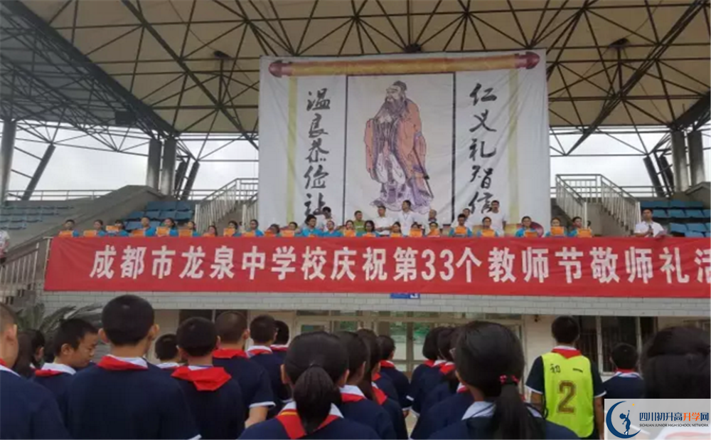 成都市龍泉中學(xué)自主招生條件在哪兒看？