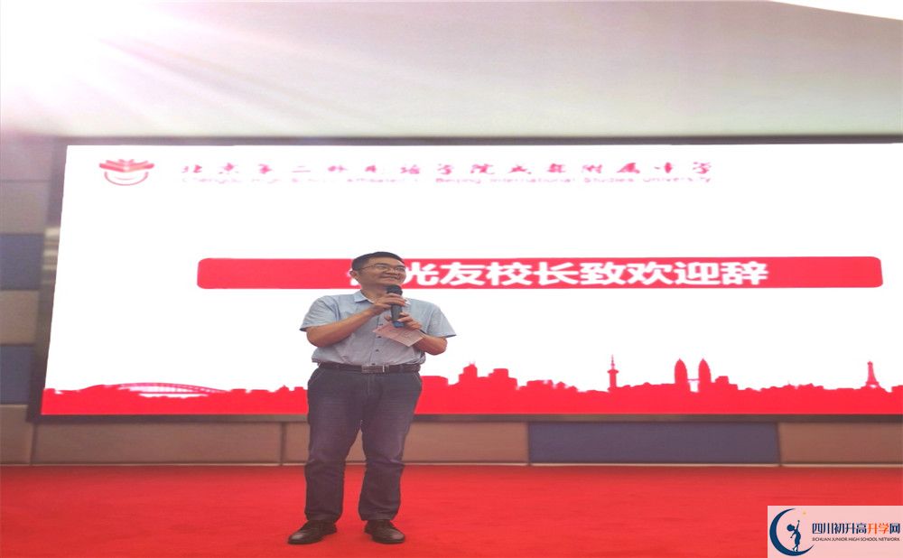 北二外成都附屬中學平行班與實驗班差多少？