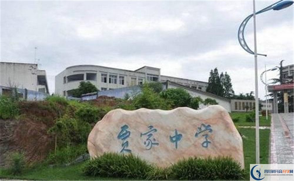 賈家中學(xué)自主招生條件是什么？