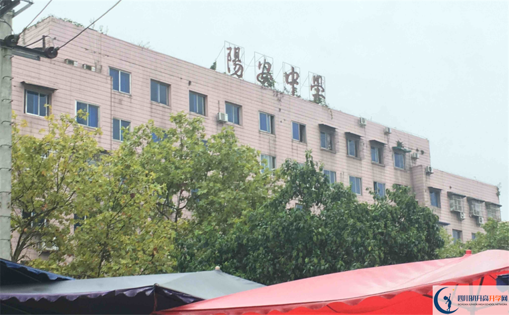 陽(yáng)安中學(xué)高中部地址在哪里？
