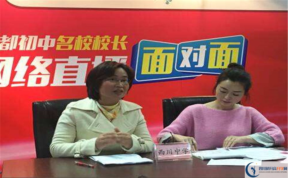 成都西川中學(xué)2020屆高三期末試卷在哪里看？