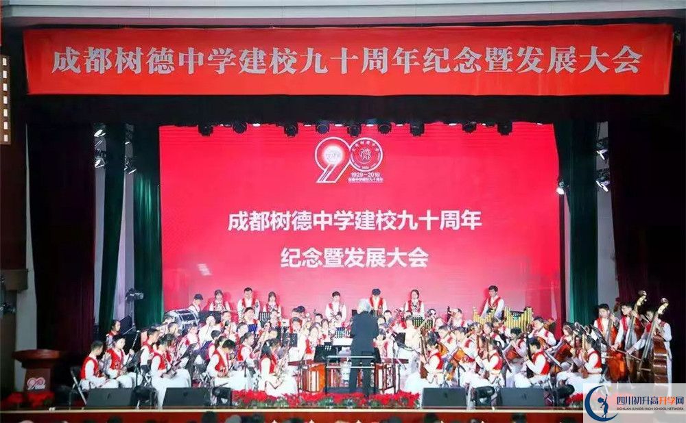 成都樹德中學平行班與實驗班差多少？
