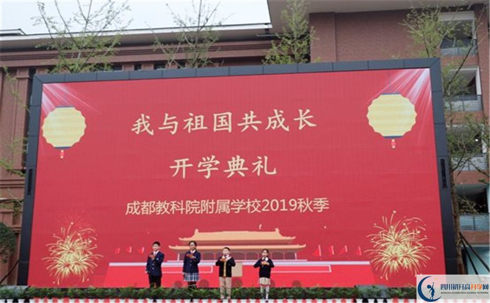 2020成都教科院附屬學校高中分班考試是好久？