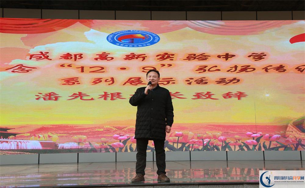 2020成都高新實驗中學(xué)國際部入學(xué)多少分？