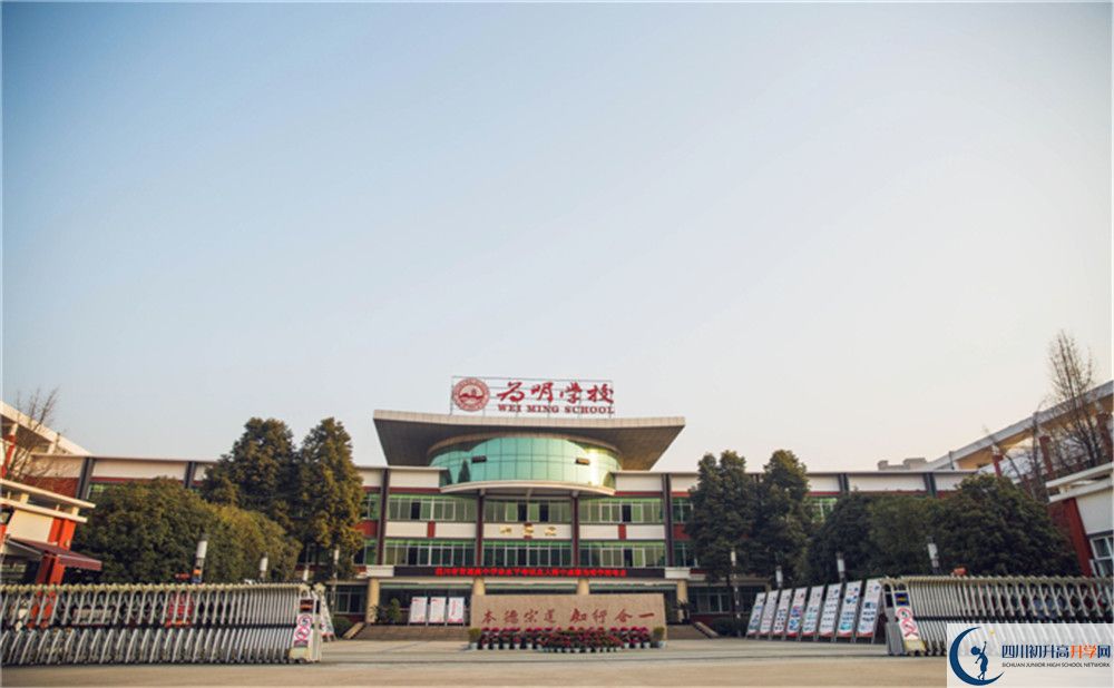 成都南開為明學校平行班與實驗班差多少？