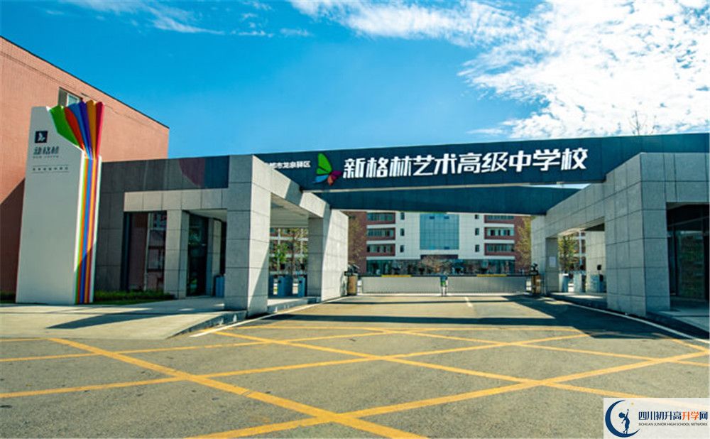 新格林藝術(shù)高級中學(xué)校的位置在哪里？