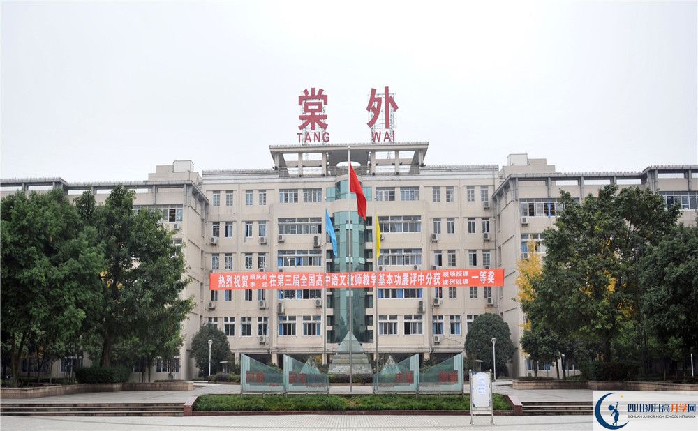 2020成都棠湖外國語學(xué)校高中分班考試是好久？