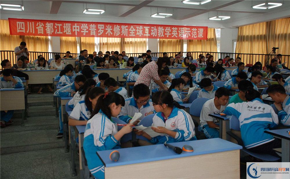 都江堰中學(xué)是私立還是公立學(xué)校？