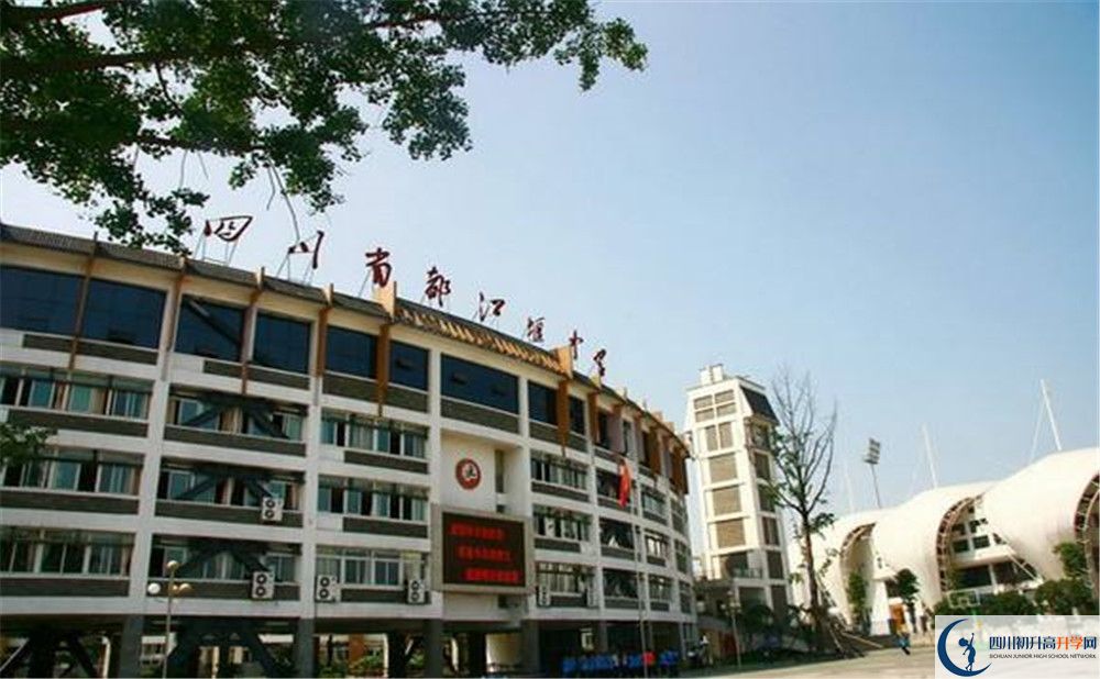 都江堰中學位置在哪里？