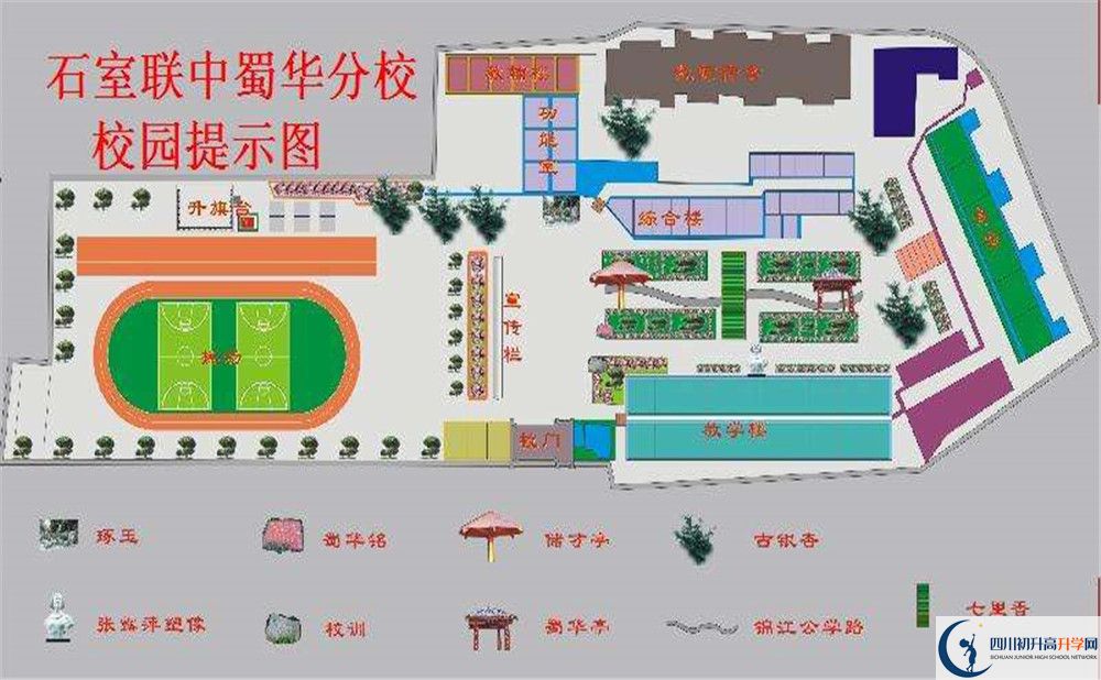 2020石室聯(lián)合中學(xué)蜀華分校初升高分班考試題難嗎？