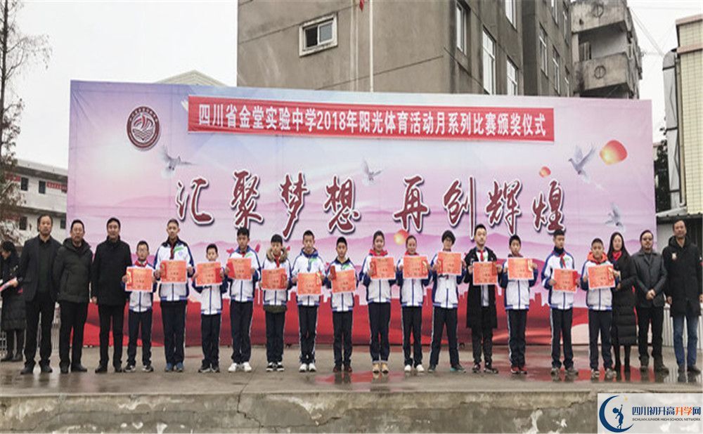 金堂實(shí)驗(yàn)中學(xué)2020屆高三期末試卷在哪看？