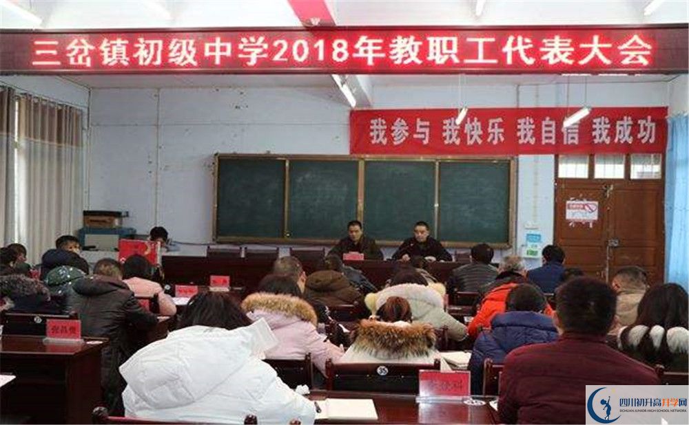 三岔中學(xué)位置在哪里？