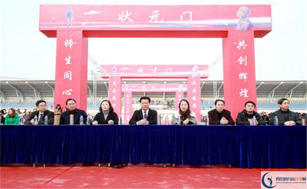 三星中學是私立還是公立學校？