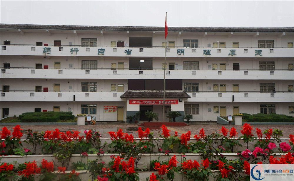 高板中學是私立還是公立學校？