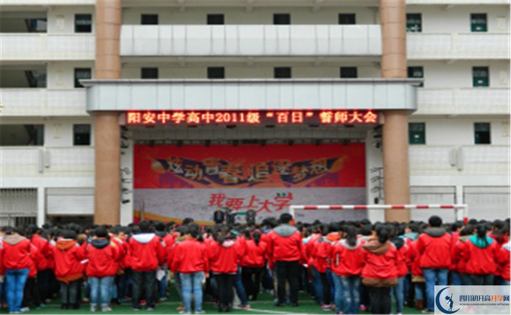 陽安中學(xué)平行班與實驗班差多少？