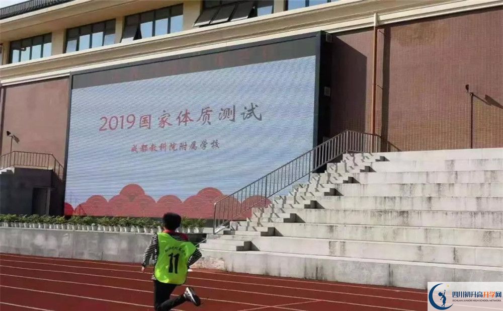 2020成都教科院附屬學校期末試卷數(shù)學在哪里看？