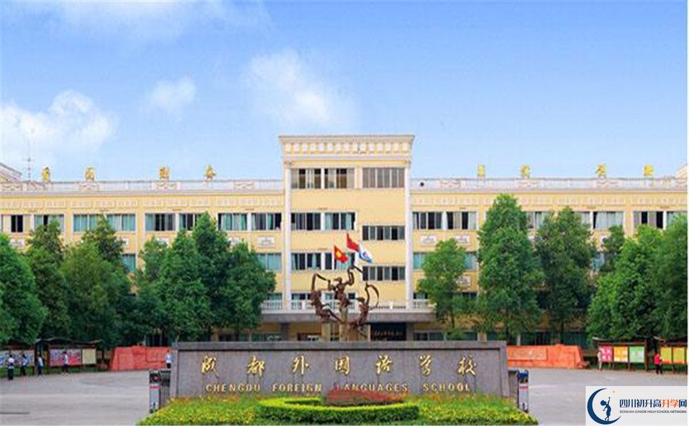 2020成都外國語學(xué)校國際招生時(shí)間是多久？